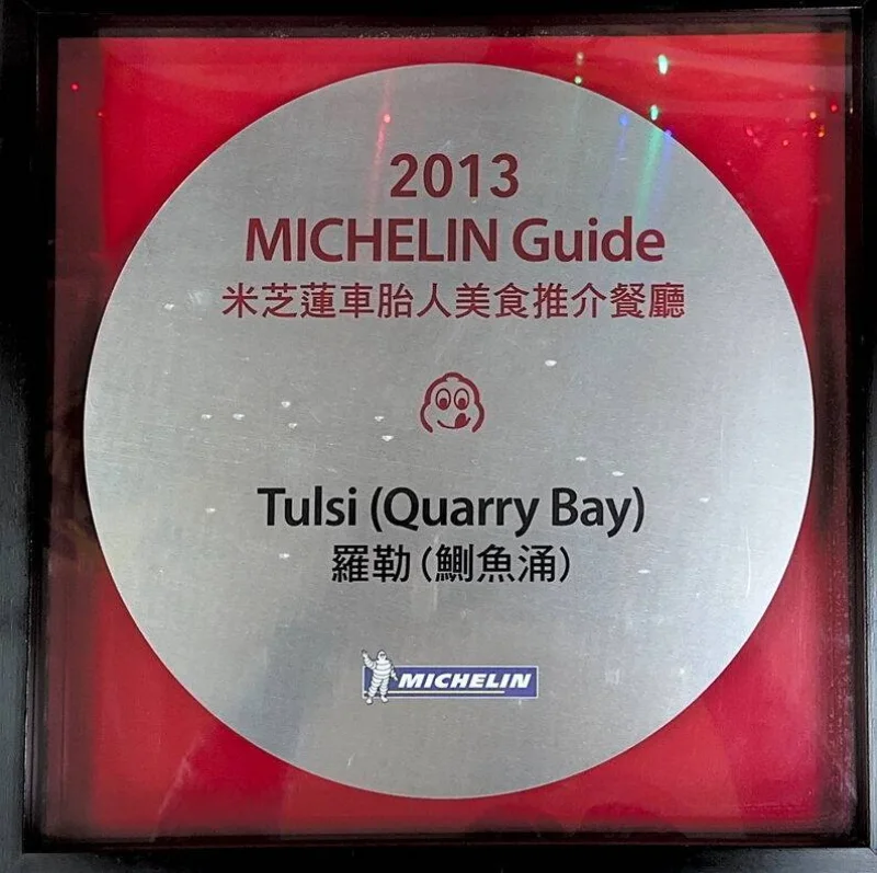 Michelin Guide plaque, 2013