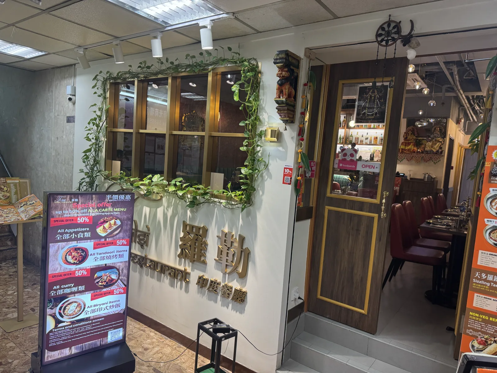 Tulsi Indian Restaurant, Quarry Bay