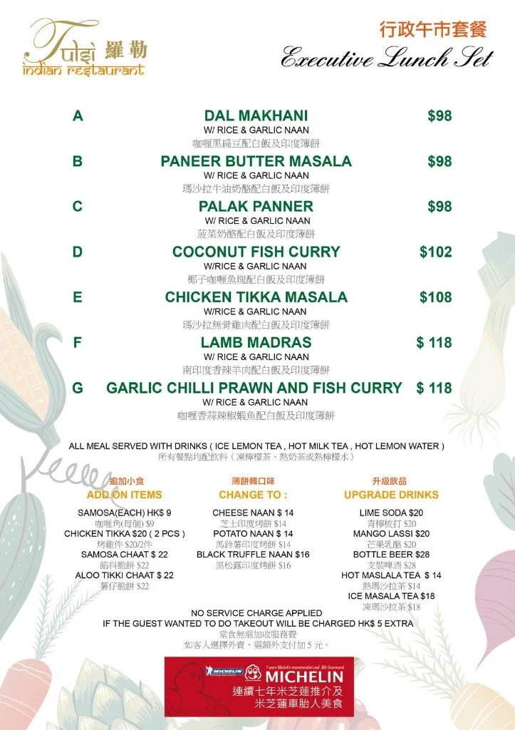 The executive lunch set board - chef recommendations and set lunch specials