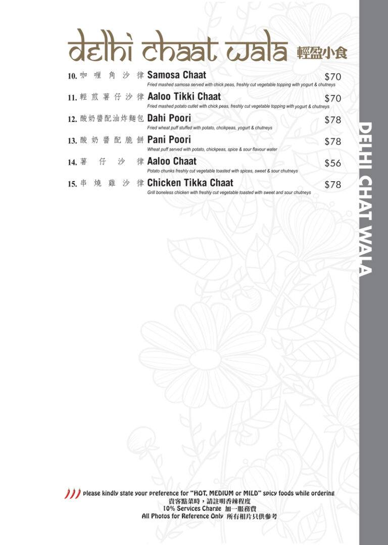 tulsi_220607_final_menu_026